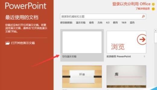 Office365PowerPoint黏贴选项关闭方法