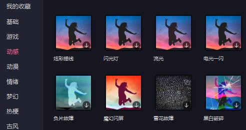 必剪电脑版名称详细介绍