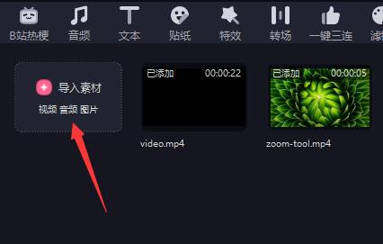 必剪电脑版视频背景设置教程