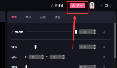 必剪电脑版视频保存教程