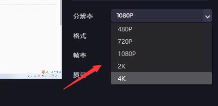 必剪电脑版视频保存教程