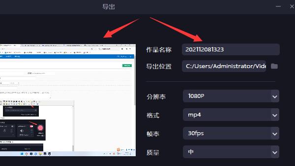 必剪电脑版视频保存教程