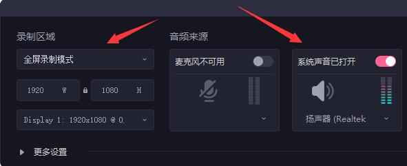 必剪电脑版录屏教程