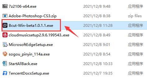 必剪电脑版下载安装教程