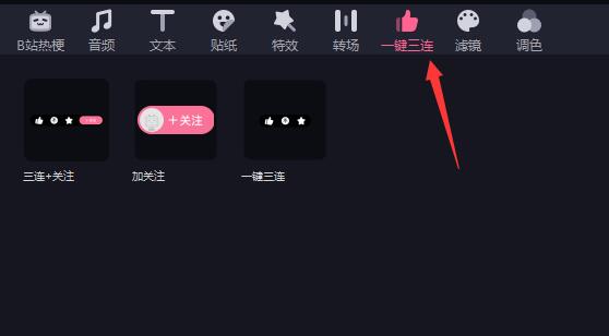 必剪电脑版上线时间介绍