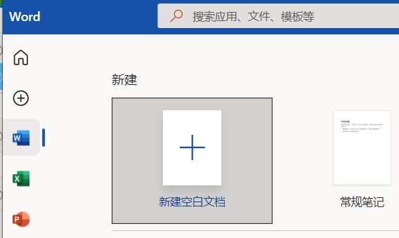 office365突然变成了office2019解决方法
