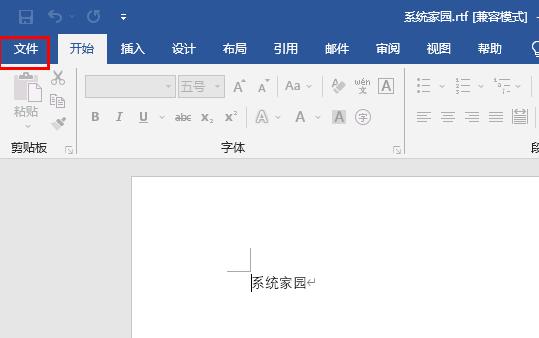 office365突然变成了office2019解决方法