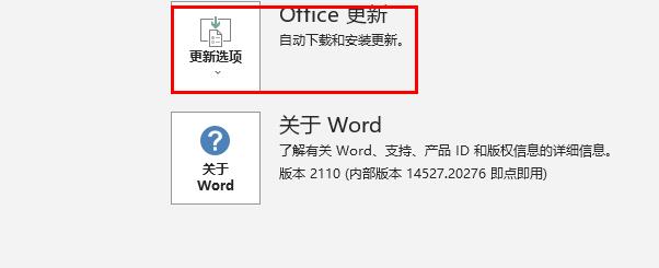 office365突然变成了office2019解决方法