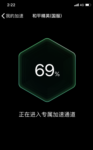 腾讯手游加速器怎么使用