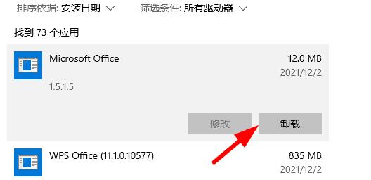 office3650xc0000142解决方法