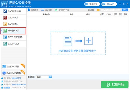 cad看图软件最佳推荐