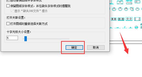 浩辰cad看图王白色背景更换教程