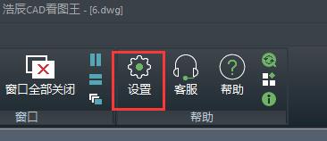 浩辰cad看图王白色背景更换教程