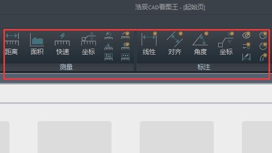 浩辰cad看图王是否好用详情