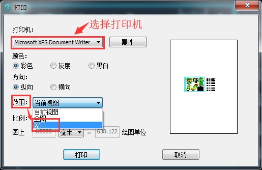 浩辰cad看图王怎么打印图纸