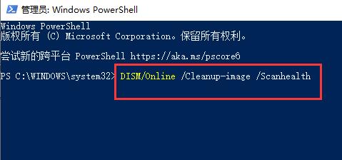 微软商店错误代码0x80070426解决方法