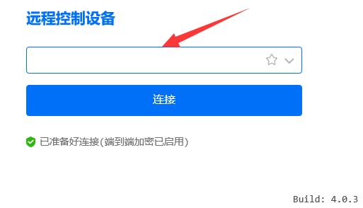 todesk远程使用教程