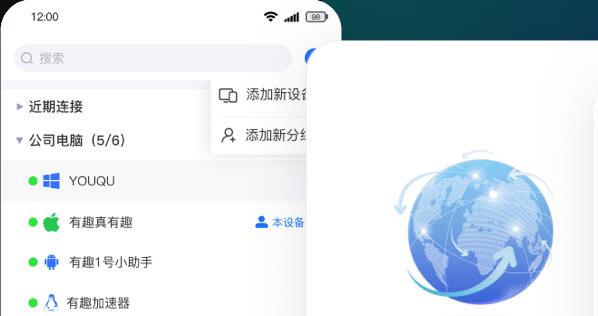 todesk远程使用教程