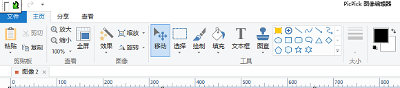 截图软件picpick使用方法