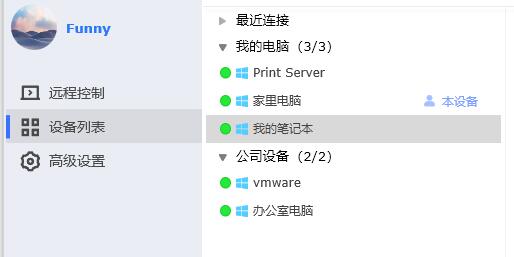 todesk屏幕切换教程