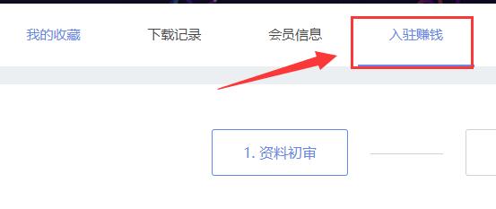 熊猫办公上传自己的作品教程