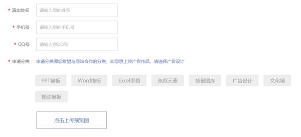 熊猫办公上传自己的作品教程