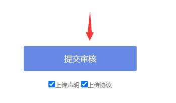 熊猫办公上传自己的作品教程