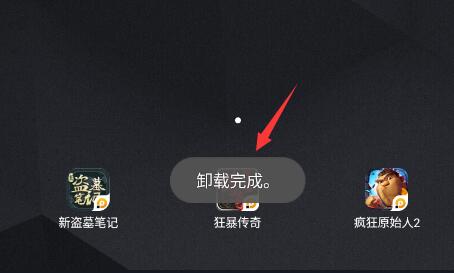 雷电模拟器游戏删除教程