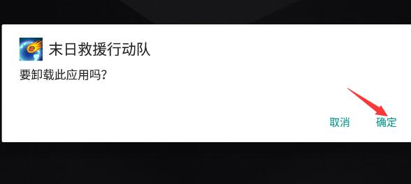 雷电模拟器游戏删除教程