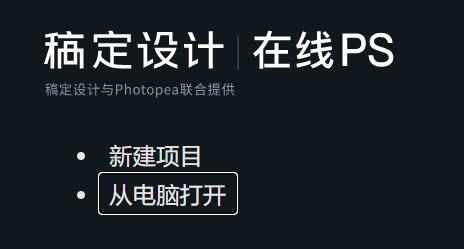 稿定设计水印去除教程