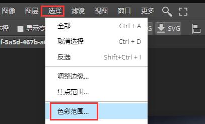 稿定设计水印去除教程
