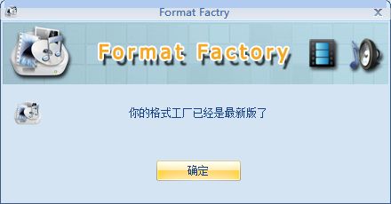 格式工厂转换mp4失败解决方法