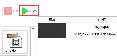 格式工厂视频压缩教程