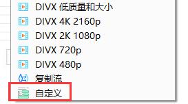 格式工厂视频压缩教程