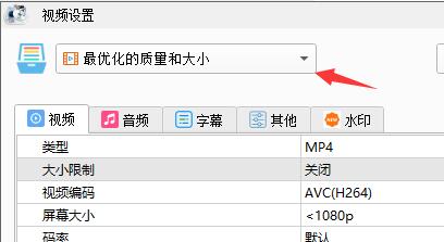 格式工厂视频压缩教程