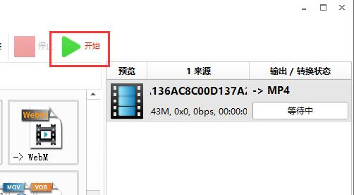 格式工厂怎么转换MP4视频