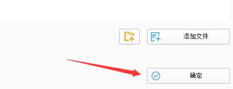 格式工厂去水印使用教程