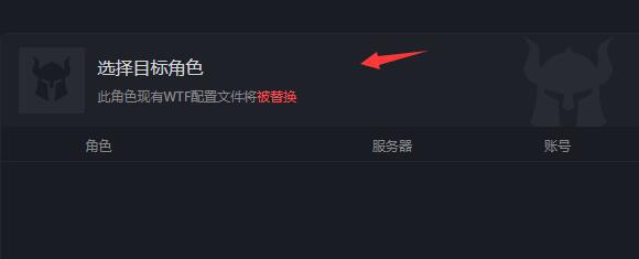 黑盒工坊角色配置同步教程