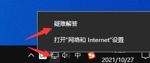 洛雪音乐助手请求异常解决方法