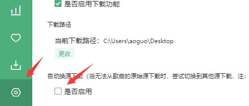 洛雪音乐助手请求异常解决方法