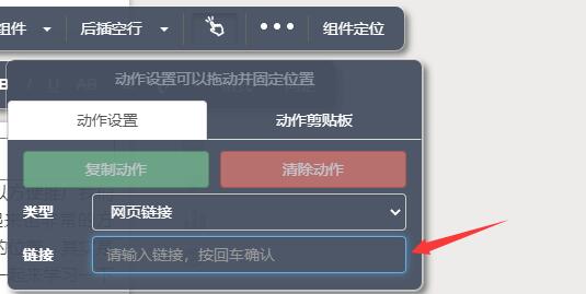 秀米编辑器链接加入教程