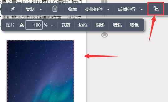 秀米编辑器链接加入教程