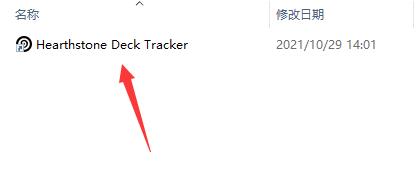 炉石传说hdt插件下载教程