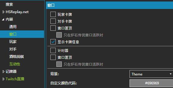 炉石hdt记牌器使用教程