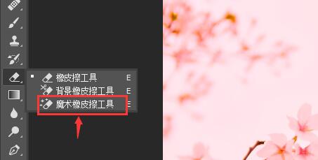 photoshop背景颜色改变教程