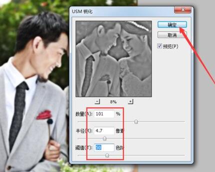 photoshop模糊照片变清晰教程
