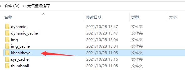 元气壁纸下载的壁纸位置介绍