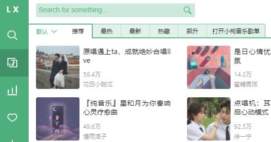 洛雪音乐助手歌单添加教程