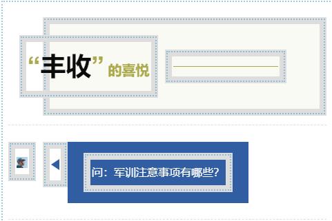 秀米编辑器排版教程