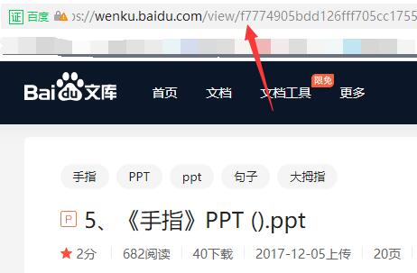 冰点文库解析数据失败解决方法
